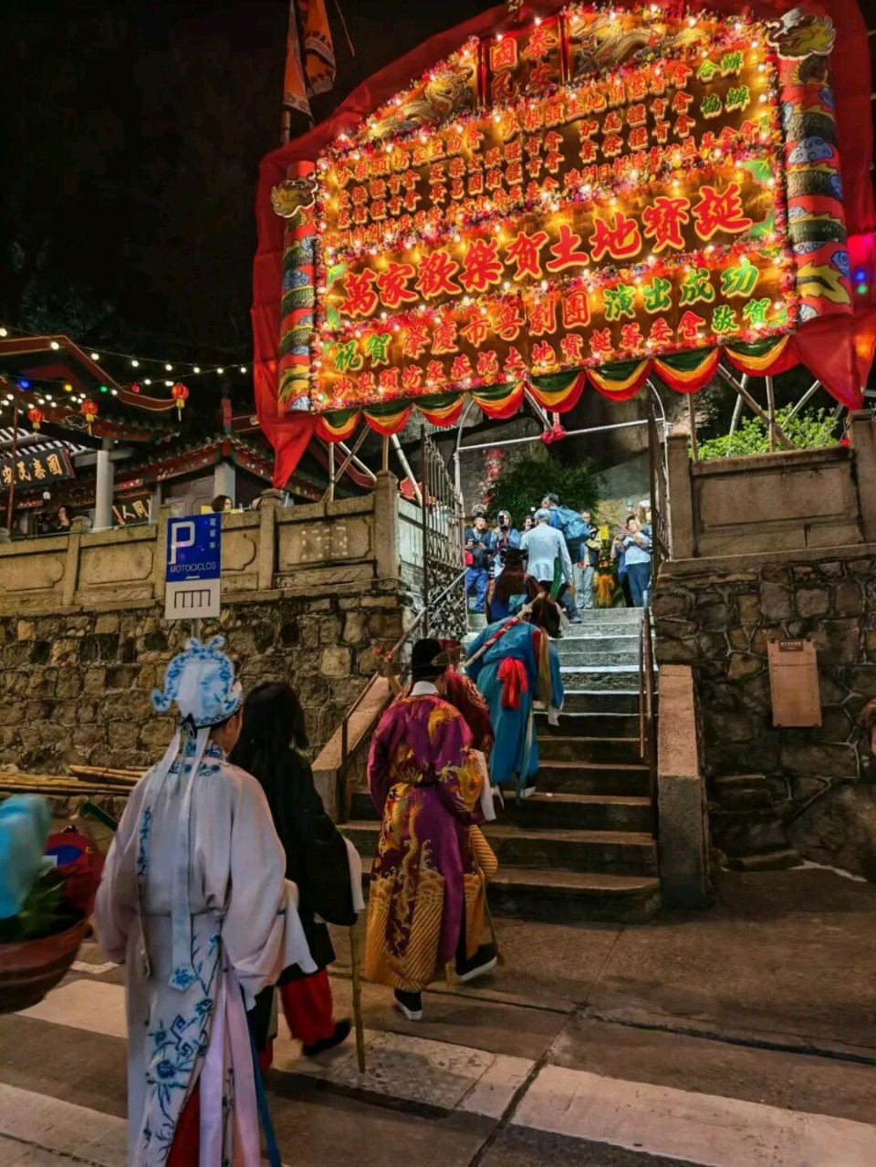 锣鼓声声穿湾区 红豆岁岁醉濠江（图4）
