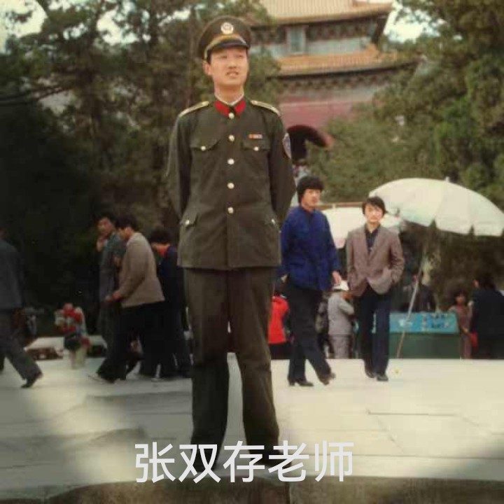 【故道文化·古风·8443】张双存《五零后感怀》（图3）