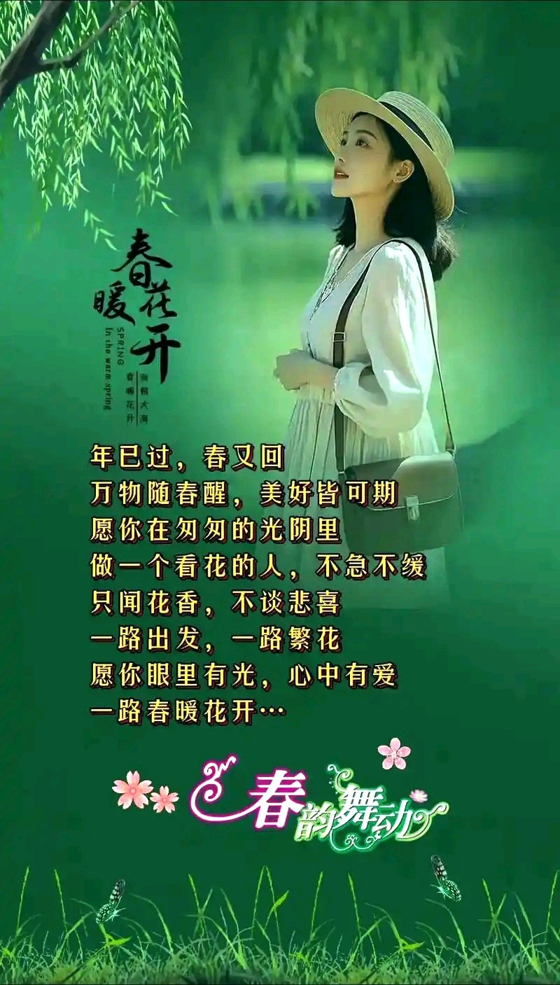 走进春天～马文同（黑龙江）（图12）