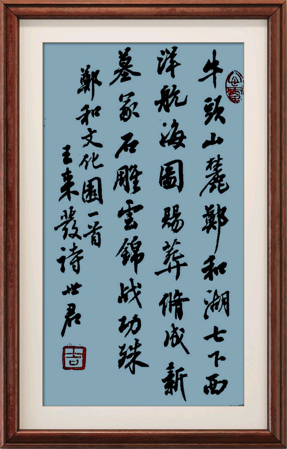 连云港星火诗社271期个人专辑《特邀嘉宾一王来发》（图7）