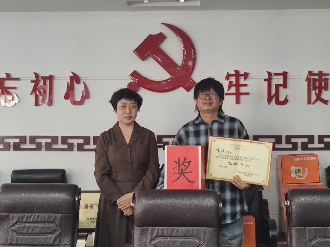 海外头条：曹谁获得西宁市文联“种子工程”先进个人（图5）