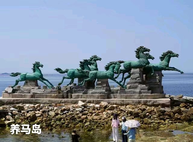 游养马岛