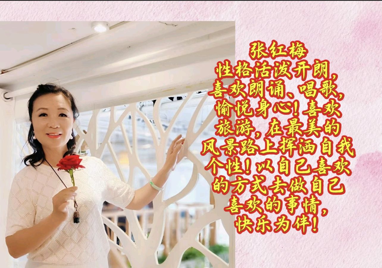 海棠阅读沙龙 ‖ 同题诵读《春风交响曲》作者/张景林 朗诵/海棠阅读沙龙朗读者（图8）