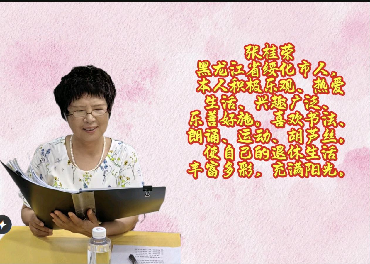 海棠阅读沙龙 ‖ 同题诵读《春风交响曲》作者/张景林 朗诵/海棠阅读沙龙朗读者（图5）