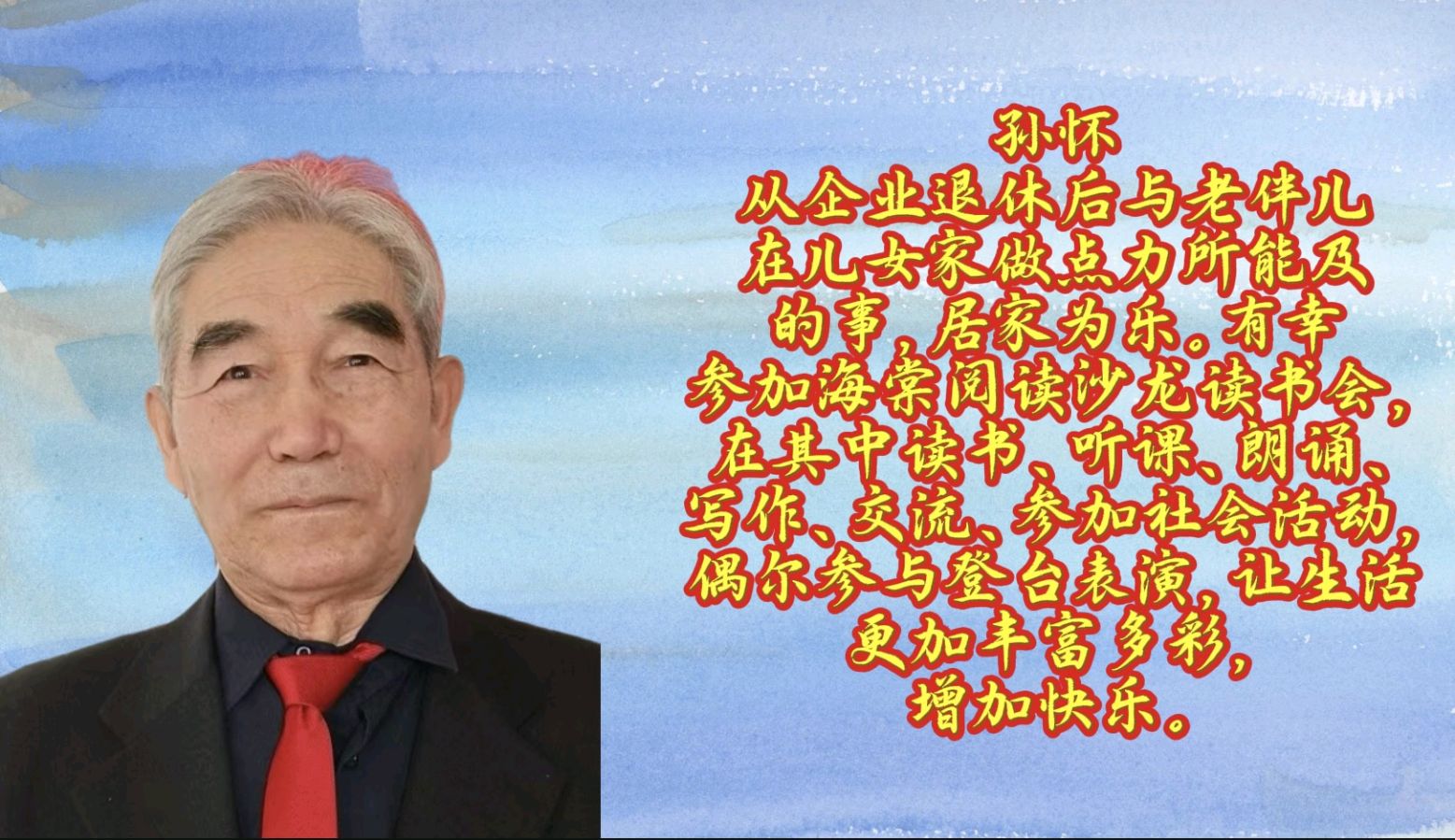海棠阅读沙龙 ‖ 同题诵读《春风交响曲》作者/张景林 朗诵/海棠阅读沙龙朗读者（图25）