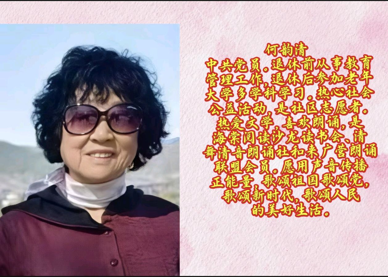 海棠阅读沙龙 ‖ 同题诵读《春风交响曲》作者/张景林 朗诵/海棠阅读沙龙朗读者（图17）