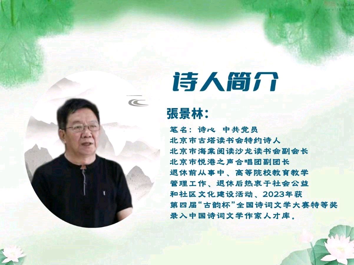 海棠阅读沙龙 ‖ 同题诵读《春风交响曲》作者/张景林 朗诵/海棠阅读沙龙朗读者（图3）