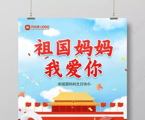 【昊昊海峡新干线副刊】致祖国母亲：在时光的长卷上书写永恒的礼赞/伟大而光辉的历程——八一·致英雄的人民军队（作者：昊昊/中国台湾）……莲叶之珠文学社（图6）
