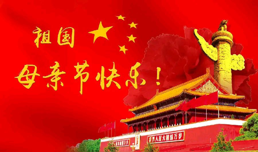 【昊昊海峡新干线副刊】致祖国母亲：在时光的长卷上书写永恒的礼赞/伟大而光辉的历程——八一·致英雄的人民军队（作者：昊昊/中国台湾）……莲叶之珠文学社（图7）