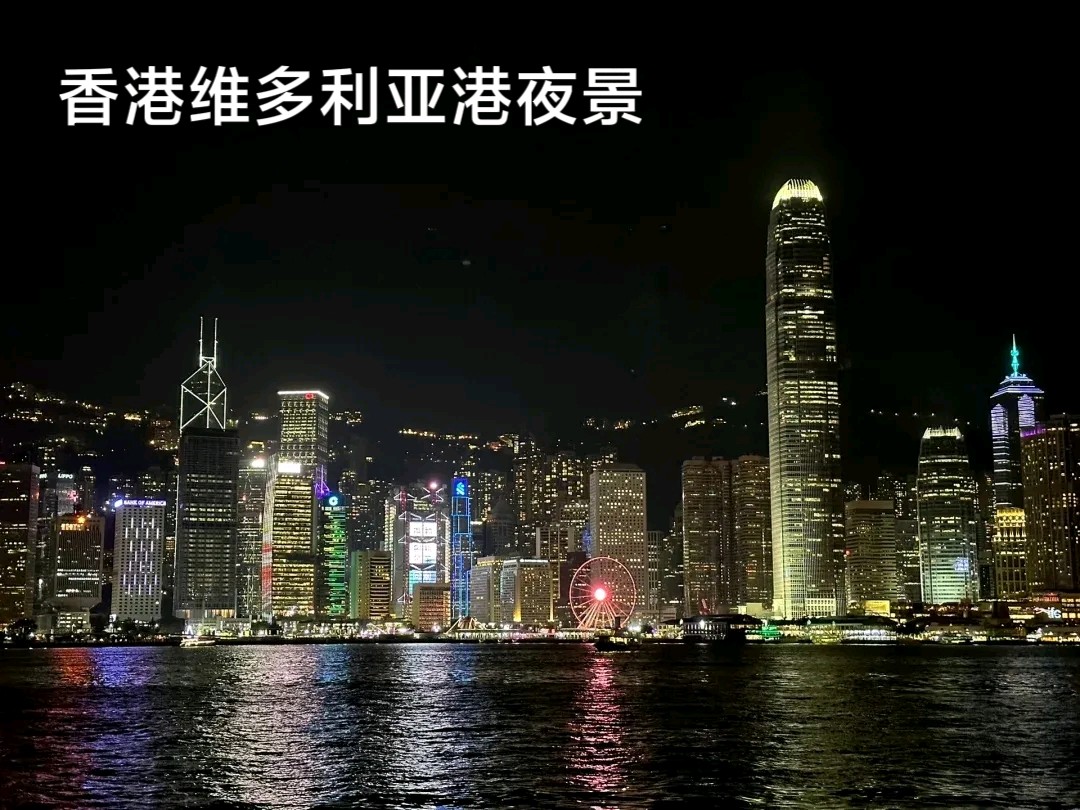夜游维多利亚港（外一首）李耀文（辽宁）（图12）