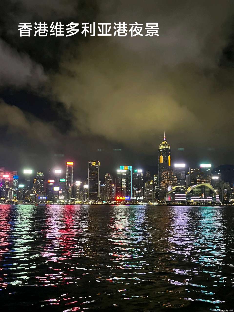 夜游维多利亚港（外一首）李耀文（辽宁）（图26）
