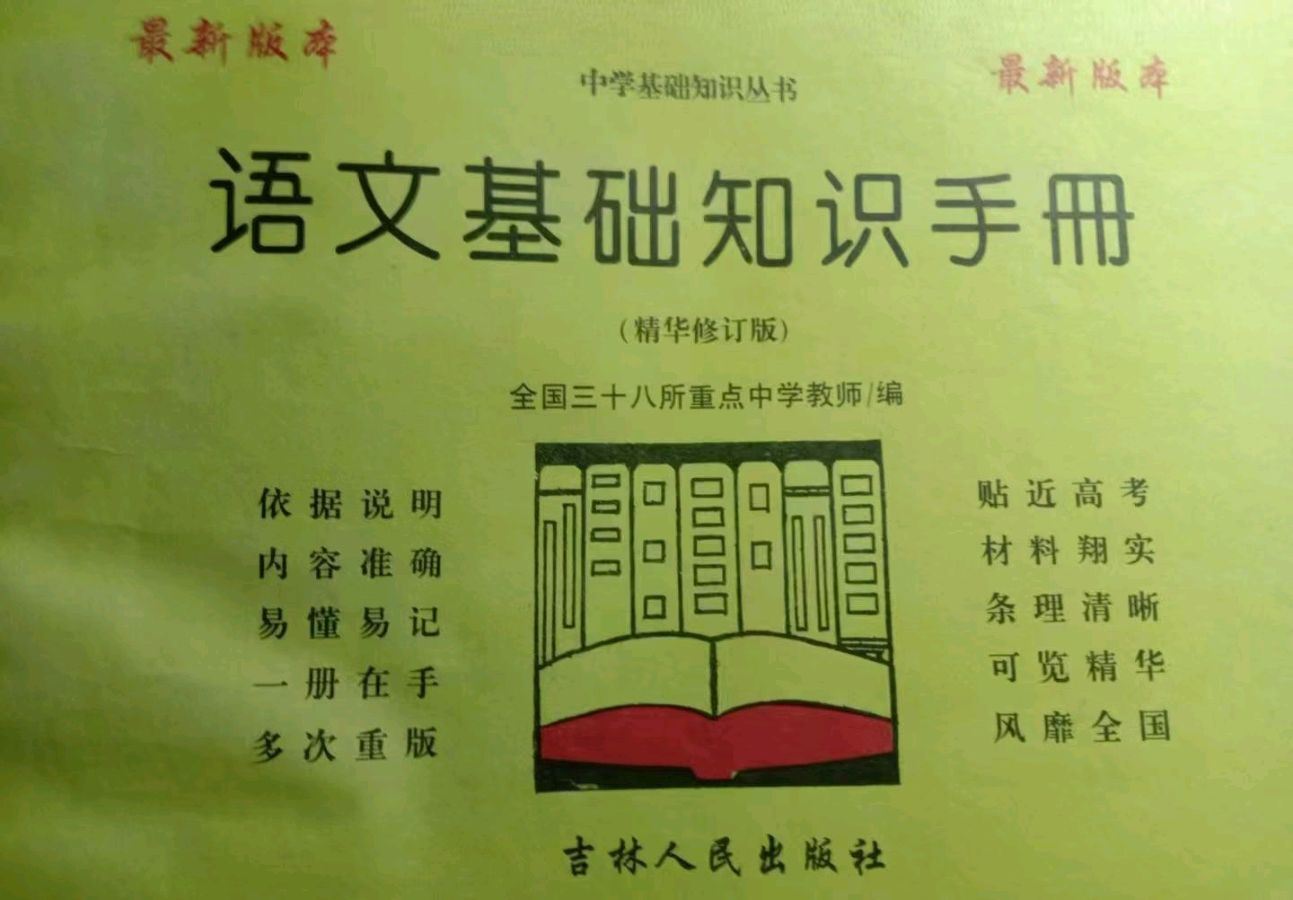 【荣耀中国】文学社*谈谈诗歌语言的口语化王楼（内蒙古）（图2）
