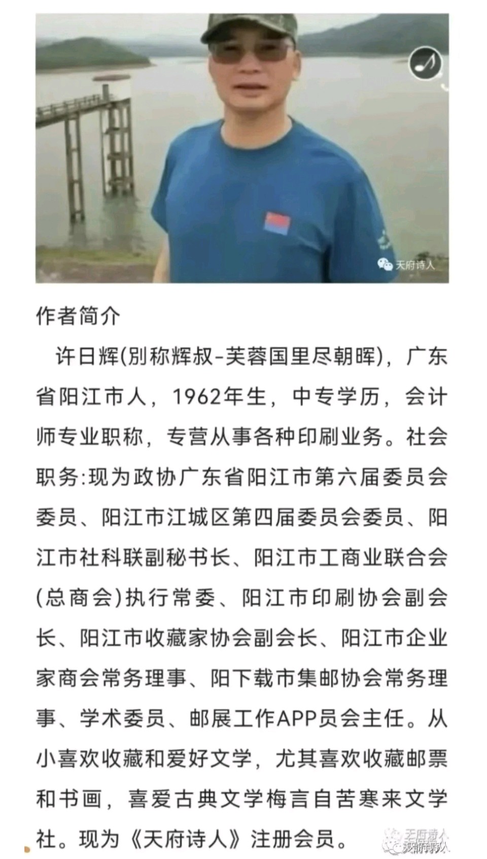 七绝《丙午仲春时节咏杏花偶得》十二首文/辉叔(广东_许日辉)（图9）