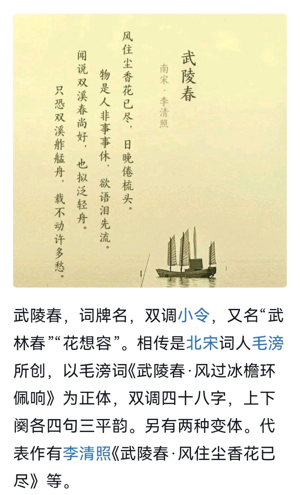 《当代现代诗词创作者海风原创现代古诗词牌三首》作者：海风 [中国现代诗歌文化传媒]（图13）