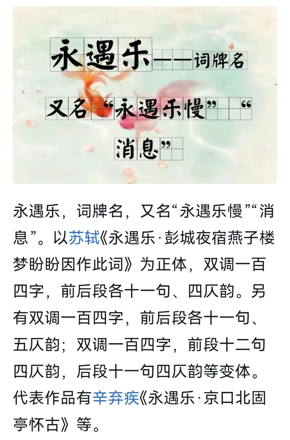 《当代现代诗词创作者海风原创现代古诗词牌三首》作者：海风 [中国现代诗歌文化传媒]（图14）