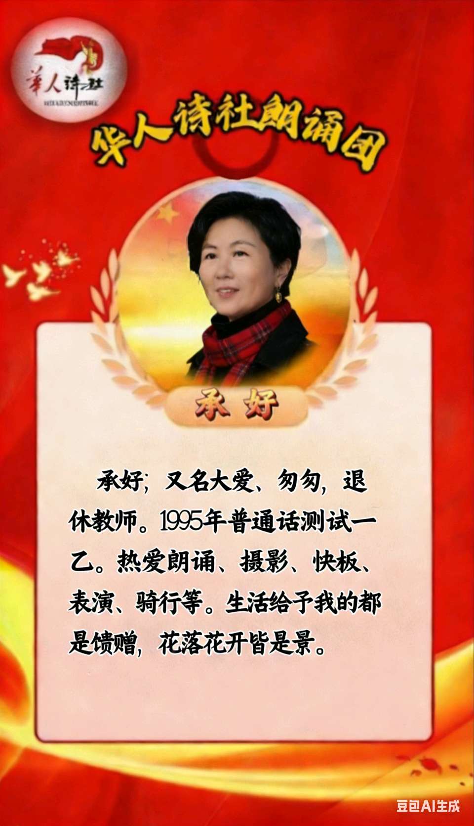 合诵《涿州，千年长歌》作者、策划：心如大海 音频审核：大爱 制作：飘然影音 编辑：华人诗社（图23）