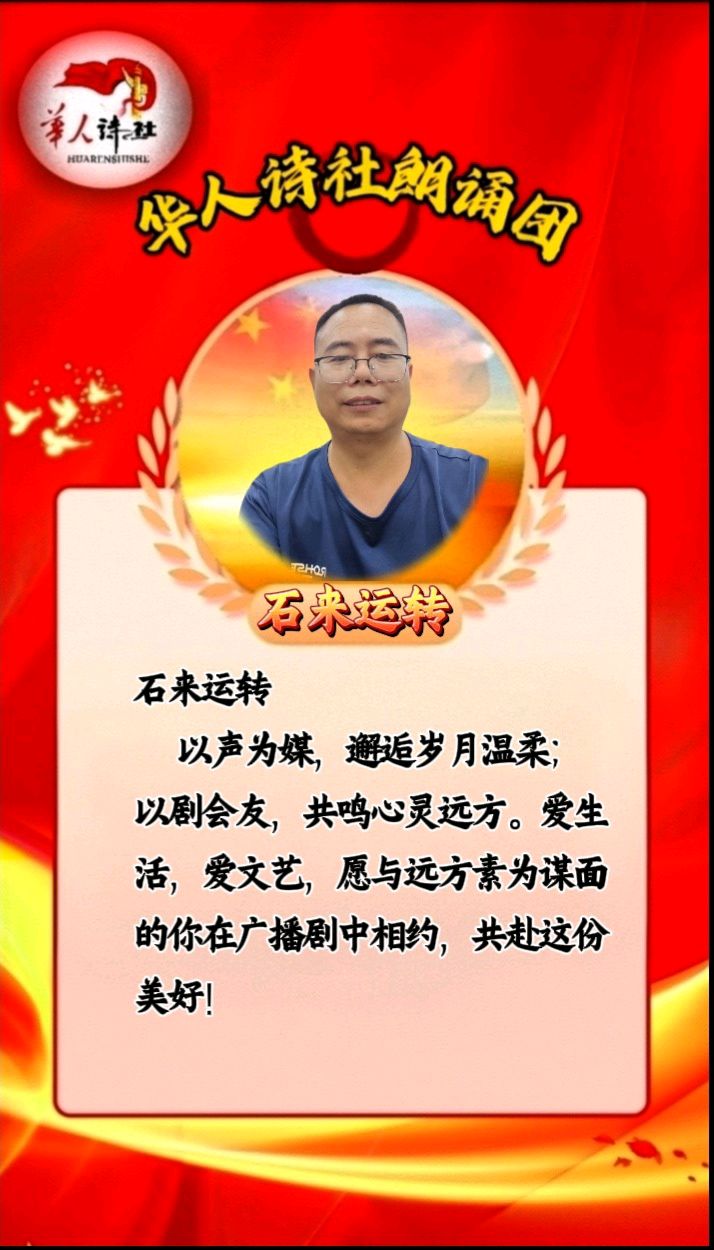 合诵《涿州，千年长歌》作者、策划：心如大海 音频审核：大爱 制作：飘然影音 编辑：华人诗社（图9）