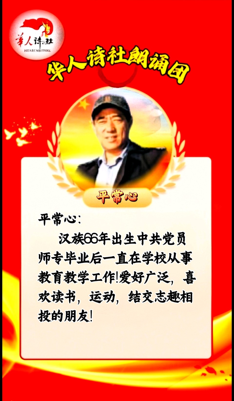 合诵《涿州，千年长歌》作者、策划：心如大海 音频审核：大爱 制作：飘然影音 编辑：华人诗社（图14）