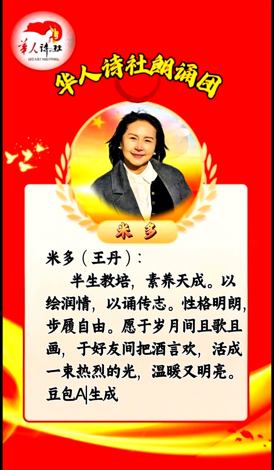 合诵《涿州，千年长歌》作者、策划：心如大海 音频审核：大爱 制作：飘然影音 编辑：华人诗社（图5）