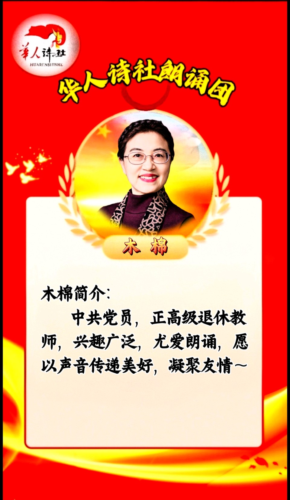 合诵《涿州，千年长歌》作者、策划：心如大海 音频审核：大爱 制作：飘然影音 编辑：华人诗社（图8）