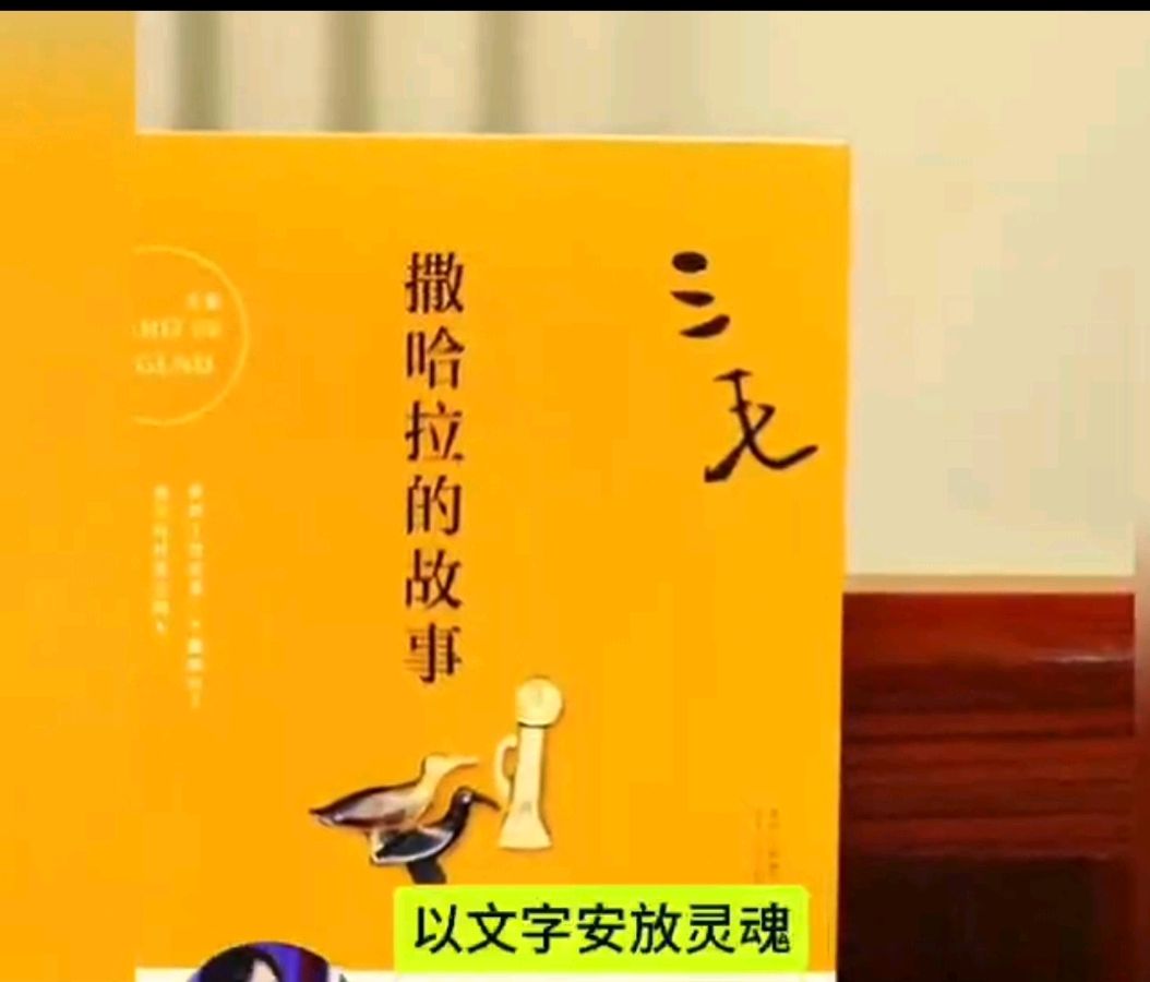 【都市头条向幸福出发编辑部】第15358期 流浪的三毛 文 如月 主播 玥言