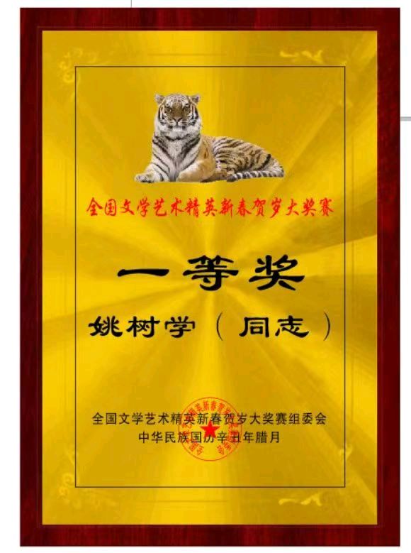 《中华好诗词》分享优秀姚树学先生诗朗诵《请到我的家乡来》请欣赏（图8）