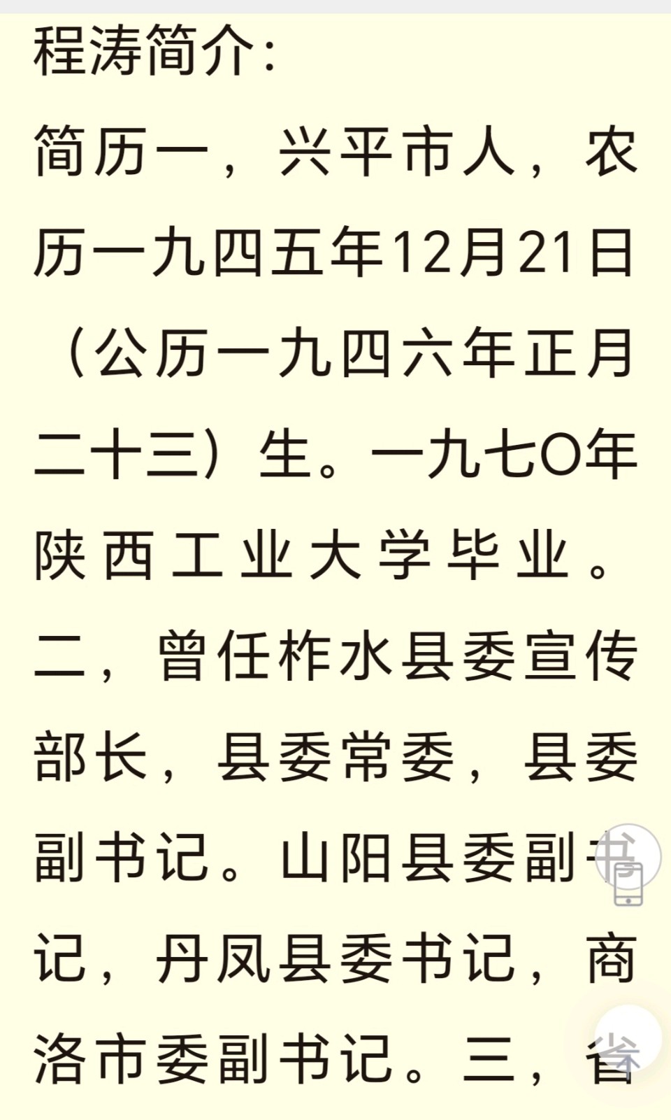 程涛//感悟人生