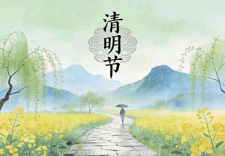 七绝——时近清明——文/王巧英/内蒙古诗人（图2）