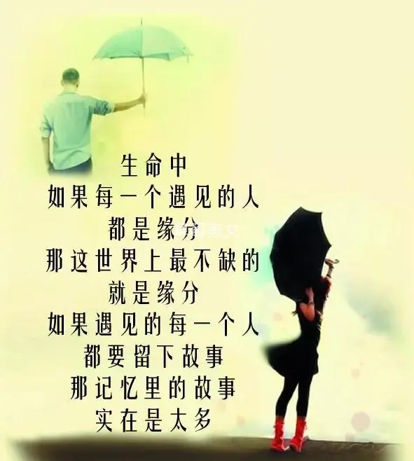 错过的缘分（小小说）作者/方立新……莲叶之珠文学社（图9）