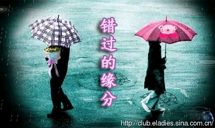 错过的缘分（小小说）作者/方立新……莲叶之珠文学社（图11）