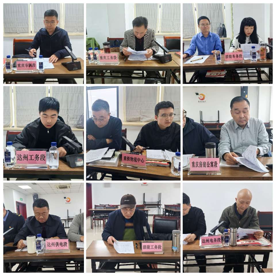 「关工动态」成都局集团公司关工委重庆分会第一片区一季度工作会落幕（图2）
