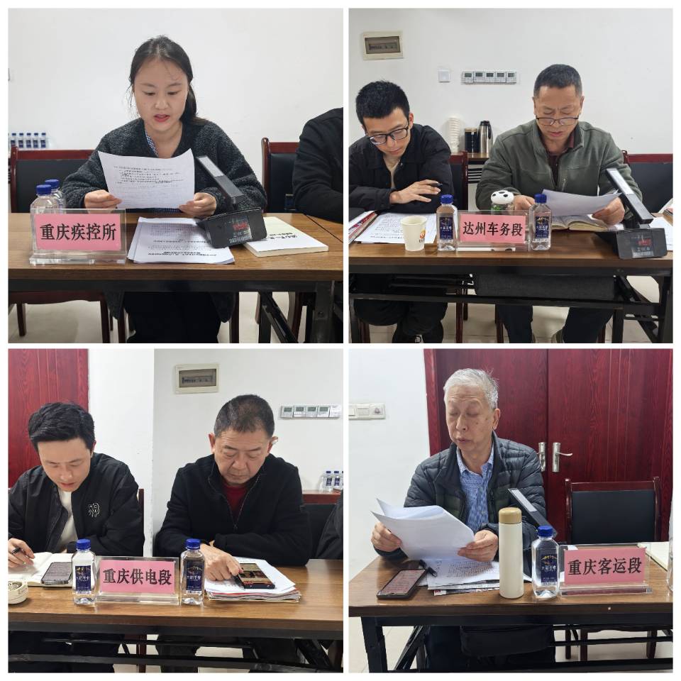 「关工动态」成都局集团公司关工委重庆分会第一片区一季度工作会落幕（图3）