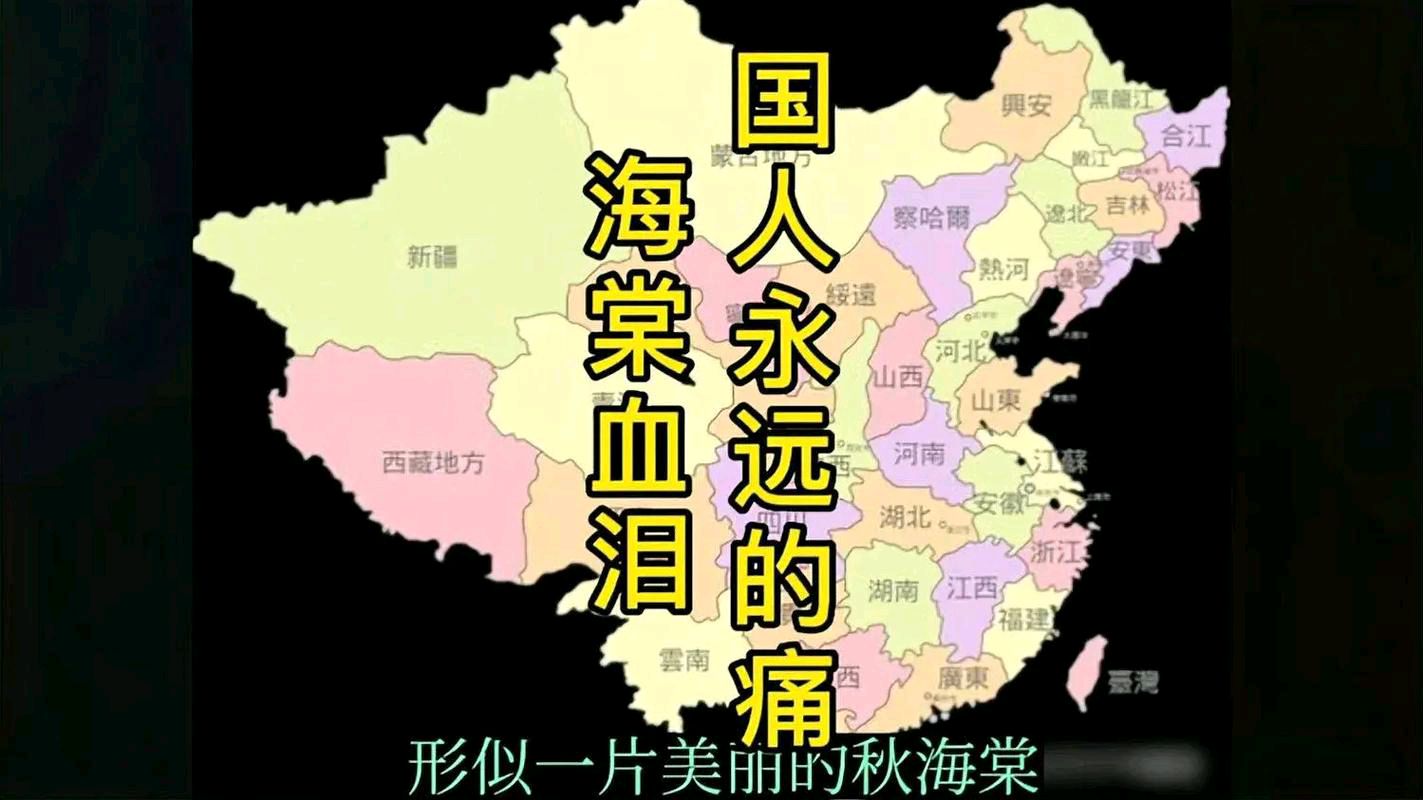 【散文】《海棠血泪: 一叶山河的百年殇歌》作者: 强军/陕西宝鸡(图2)