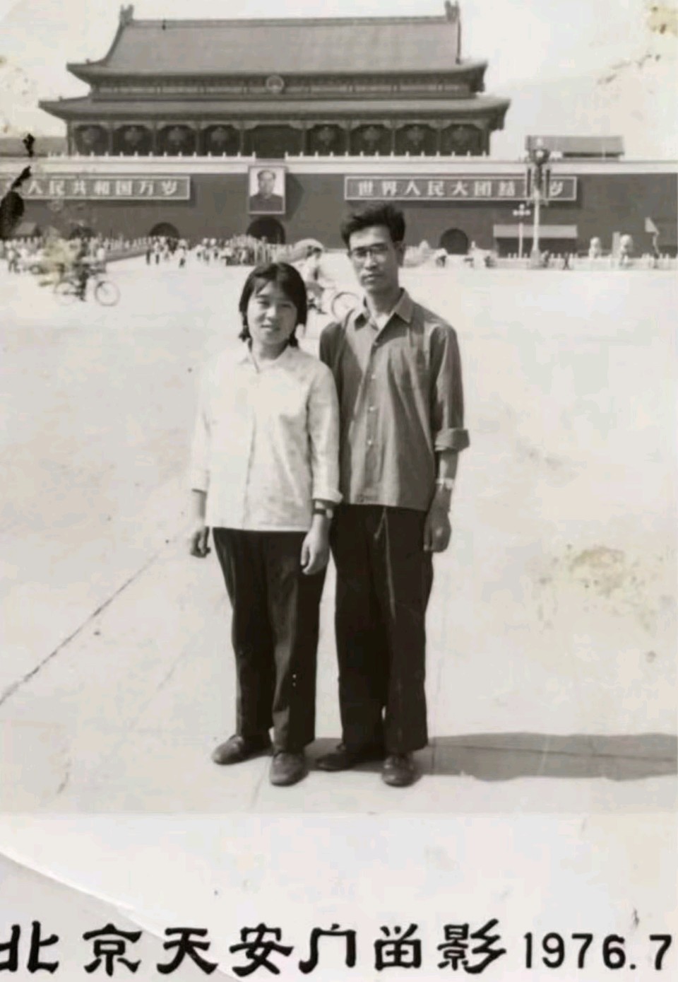 【明心文学•特刊】忆往昔/我与爱妻杨绪萍金婚感怀（河北）（图4）