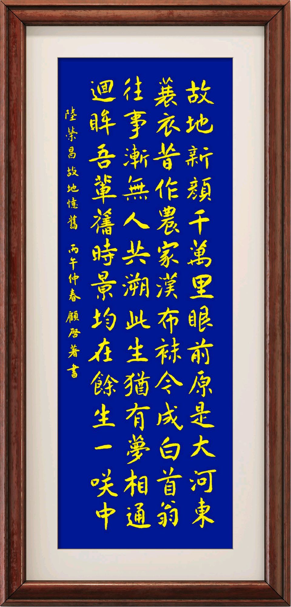 连云港星火诗社272期个人专辑《特邀嘉宾一陆荣昌》（图3）