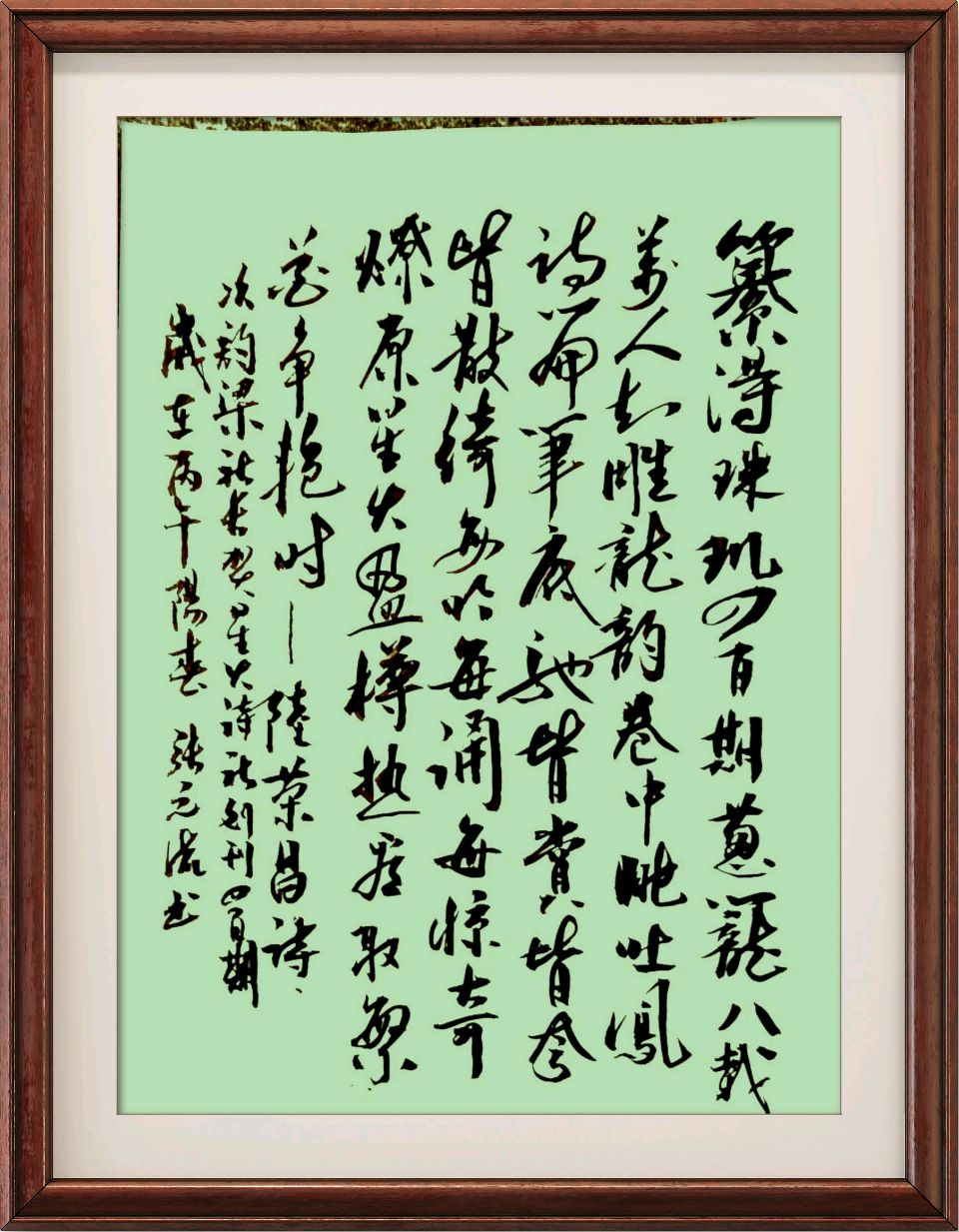 连云港星火诗社272期个人专辑《特邀嘉宾一陆荣昌》（图4）
