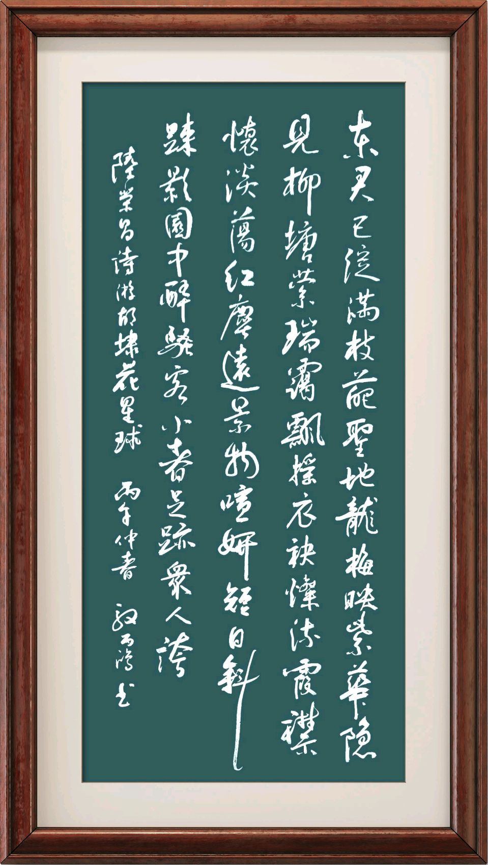 连云港星火诗社272期个人专辑《特邀嘉宾一陆荣昌》（图7）