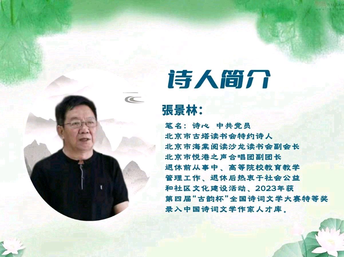 聆听 ‖ 蓝野朗诵《春风交响曲》作者/张景林（图2）