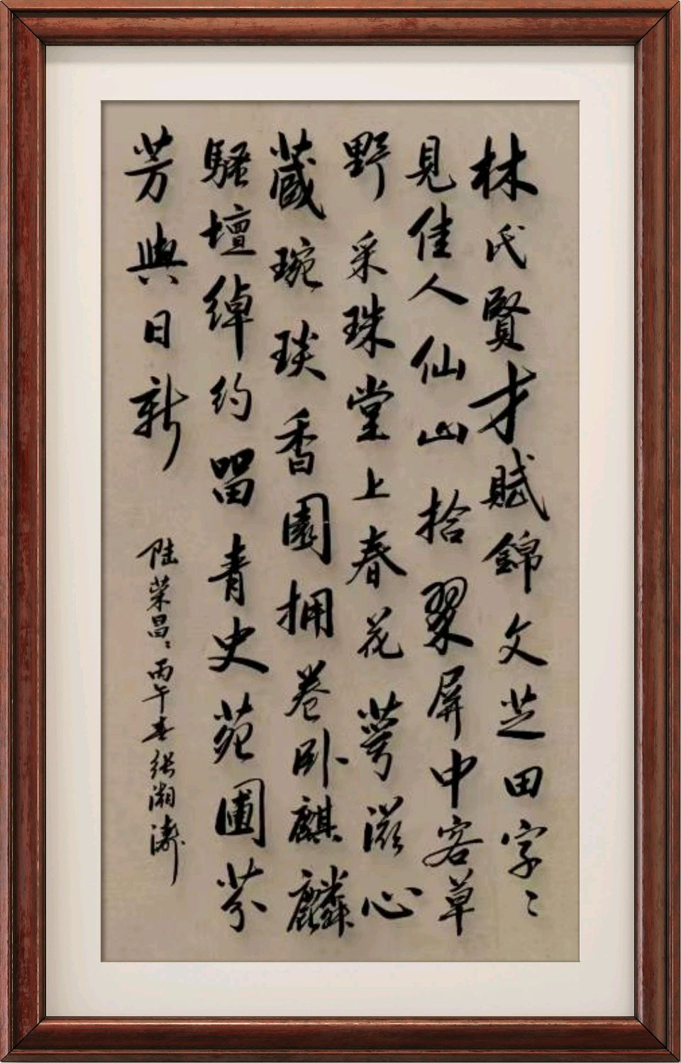 连云港星火诗社272期个人专辑《特邀嘉宾一陆荣昌》（图11）