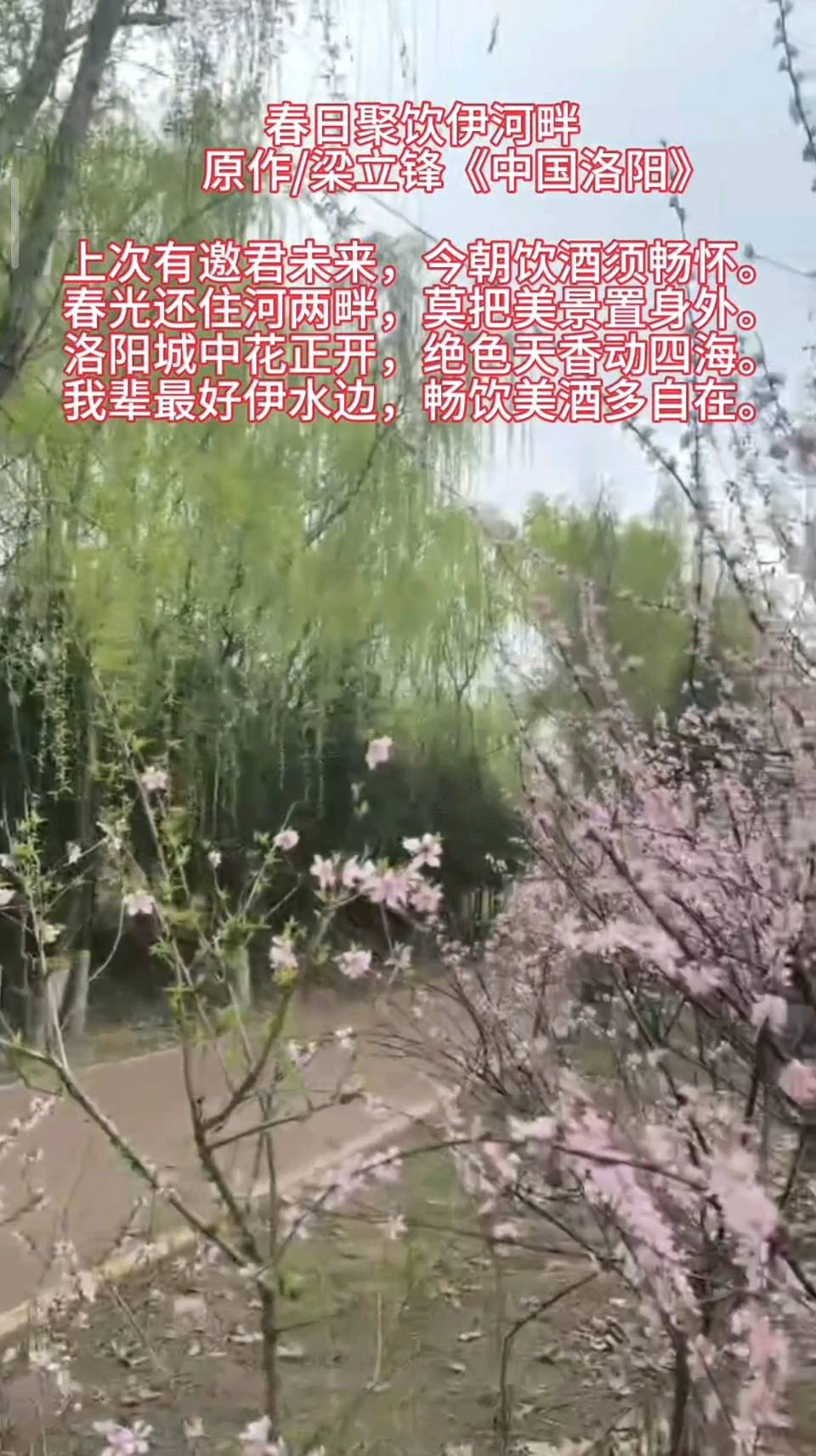 春日聚饮伊河畔 原作/梁立锋（图6）