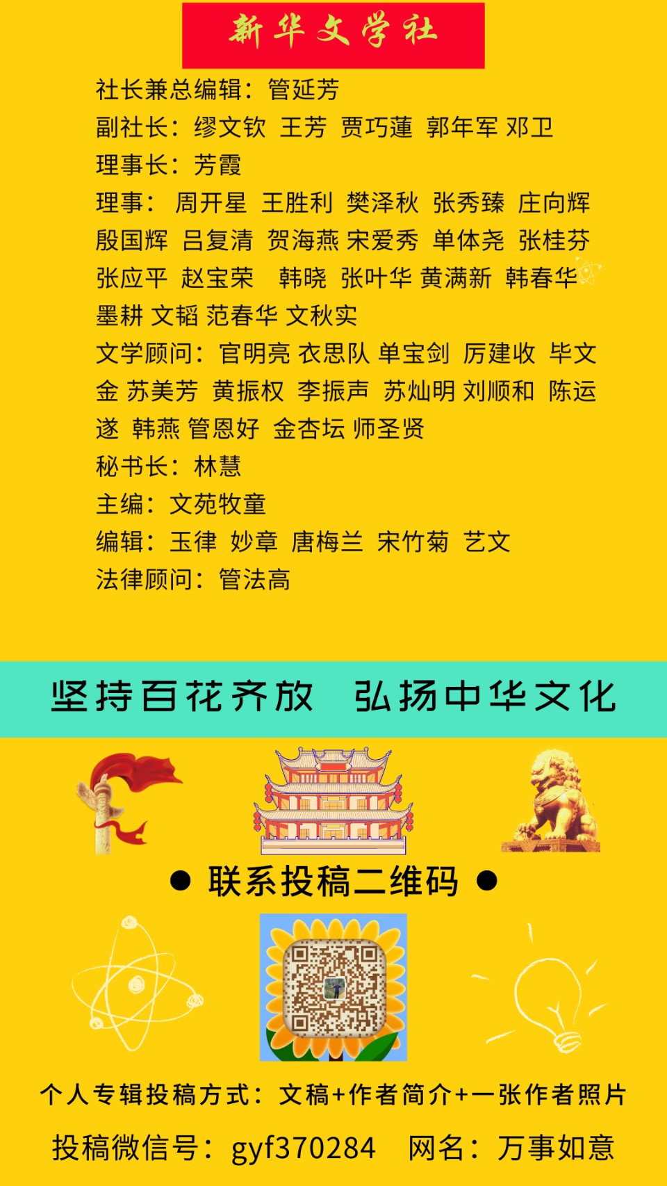 荐赏 爱在春天里（外一首）/作者：邓卫老师/《新华文学社》个人专辑/编辑：文苑牧童/都市头条（图6）