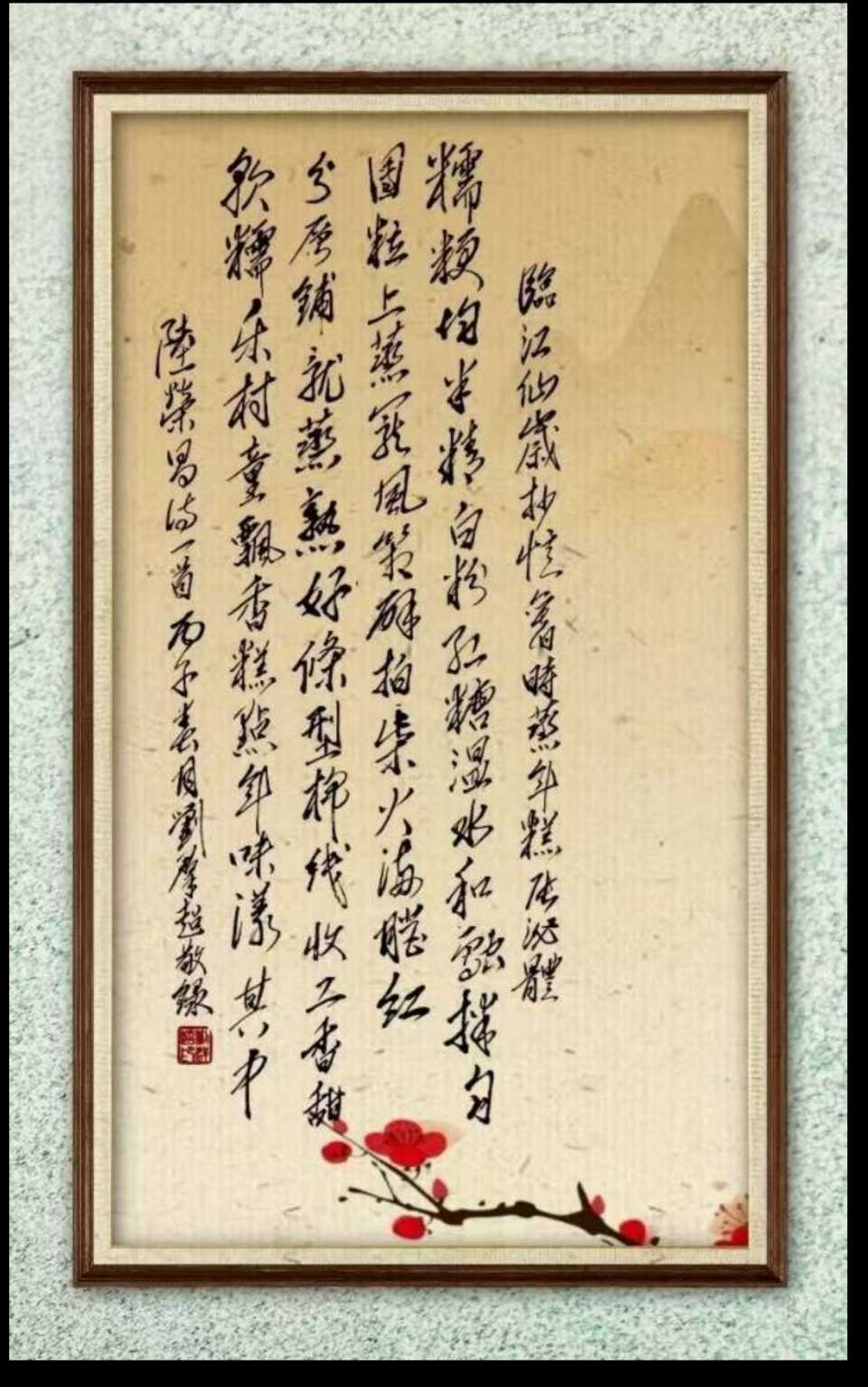 连云港星火诗社272期个人专辑《特邀嘉宾一陆荣昌》（图16）
