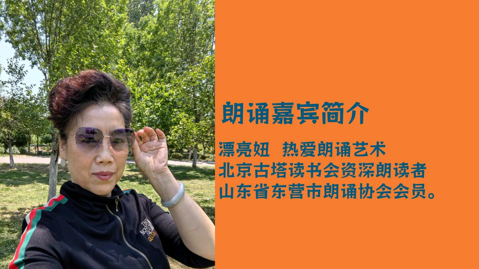 北京古塔读书会 ‖ 同题诵读《三月的梅雪情怀》作者/六月荷 朗诵/北京古塔读书会朗读者（图18）