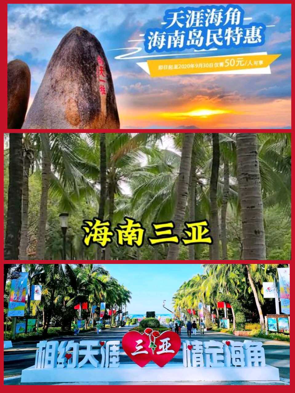 【经典推荐】张燕良//海南三亚游[组诗十首]（图3）