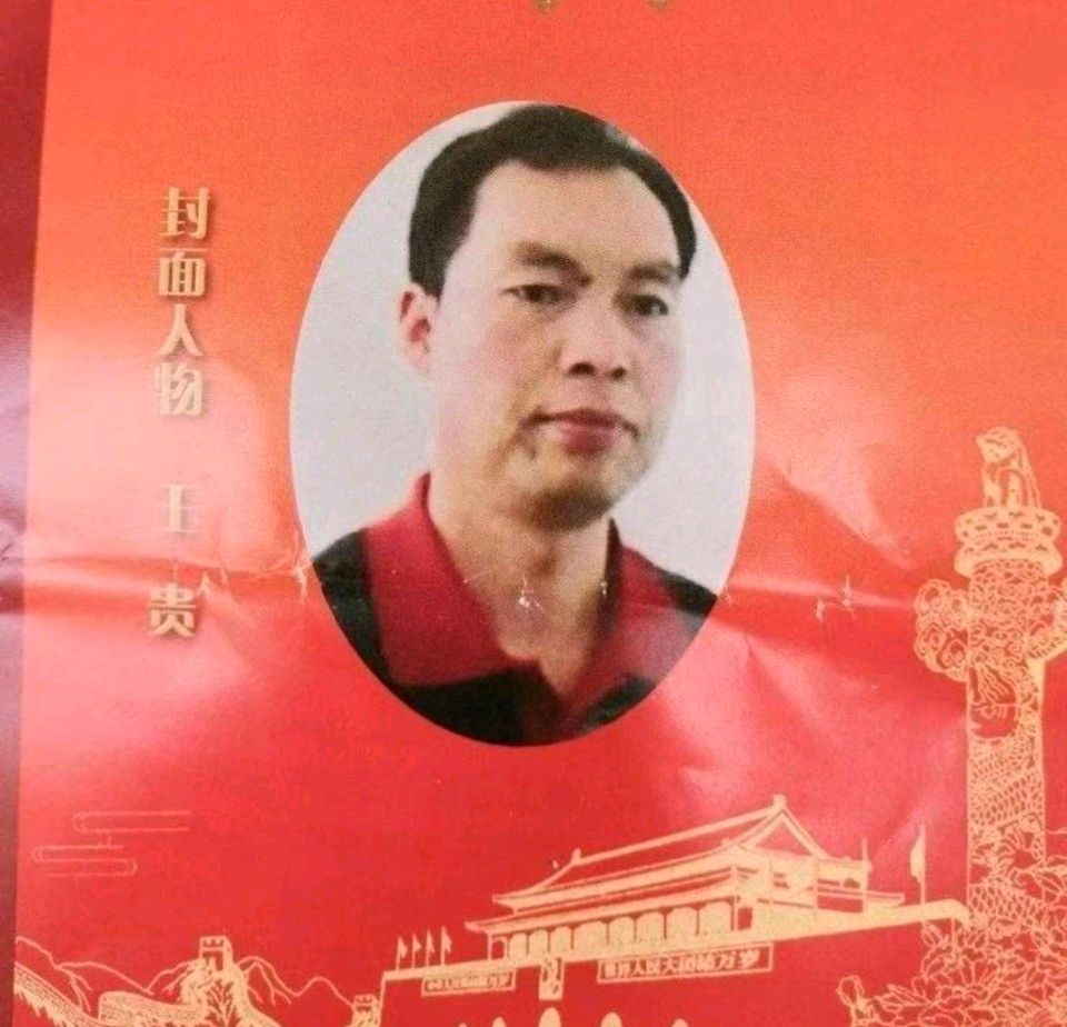 在侄儿向龙、侄媳子怡新婚大典上的贺词-文/王 贵-西银/北京头条（图3）