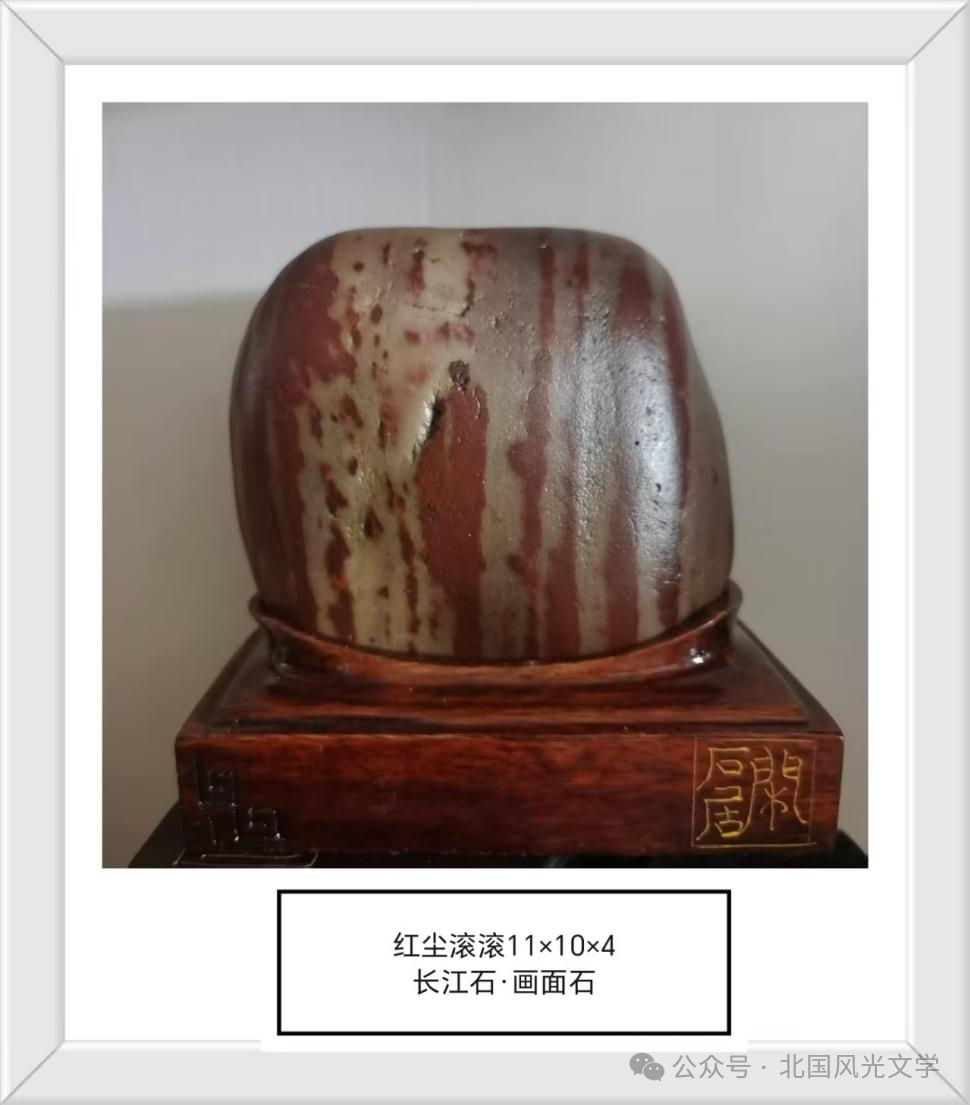张卫国“奇石诗韵”作品十二篇(图5)