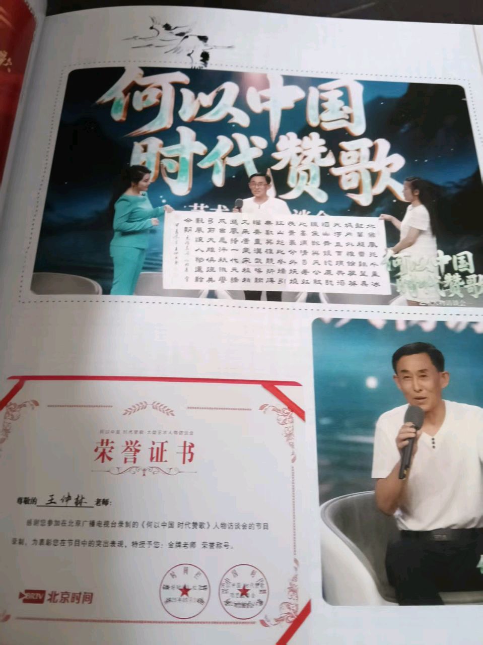 陕西诗人郭丽霞《墨香盈陋室 春意满书斋》（图10）