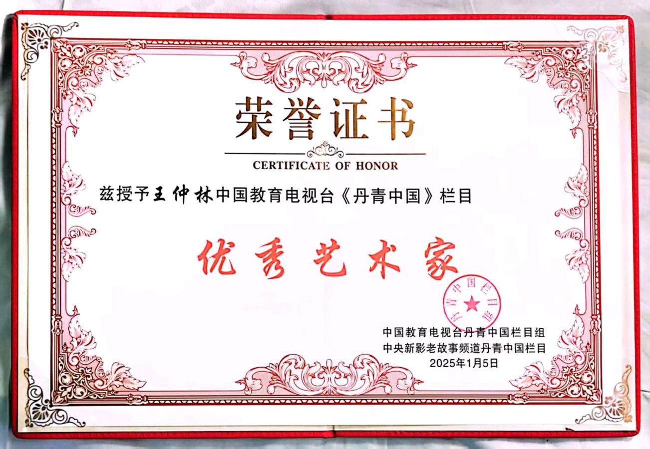 陕西诗人郭丽霞《墨香盈陋室 春意满书斋》（图13）