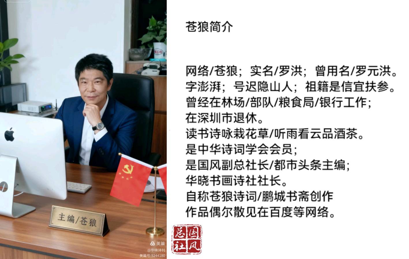 国风总社-251‖季春诗词精选 北京头条(图24)