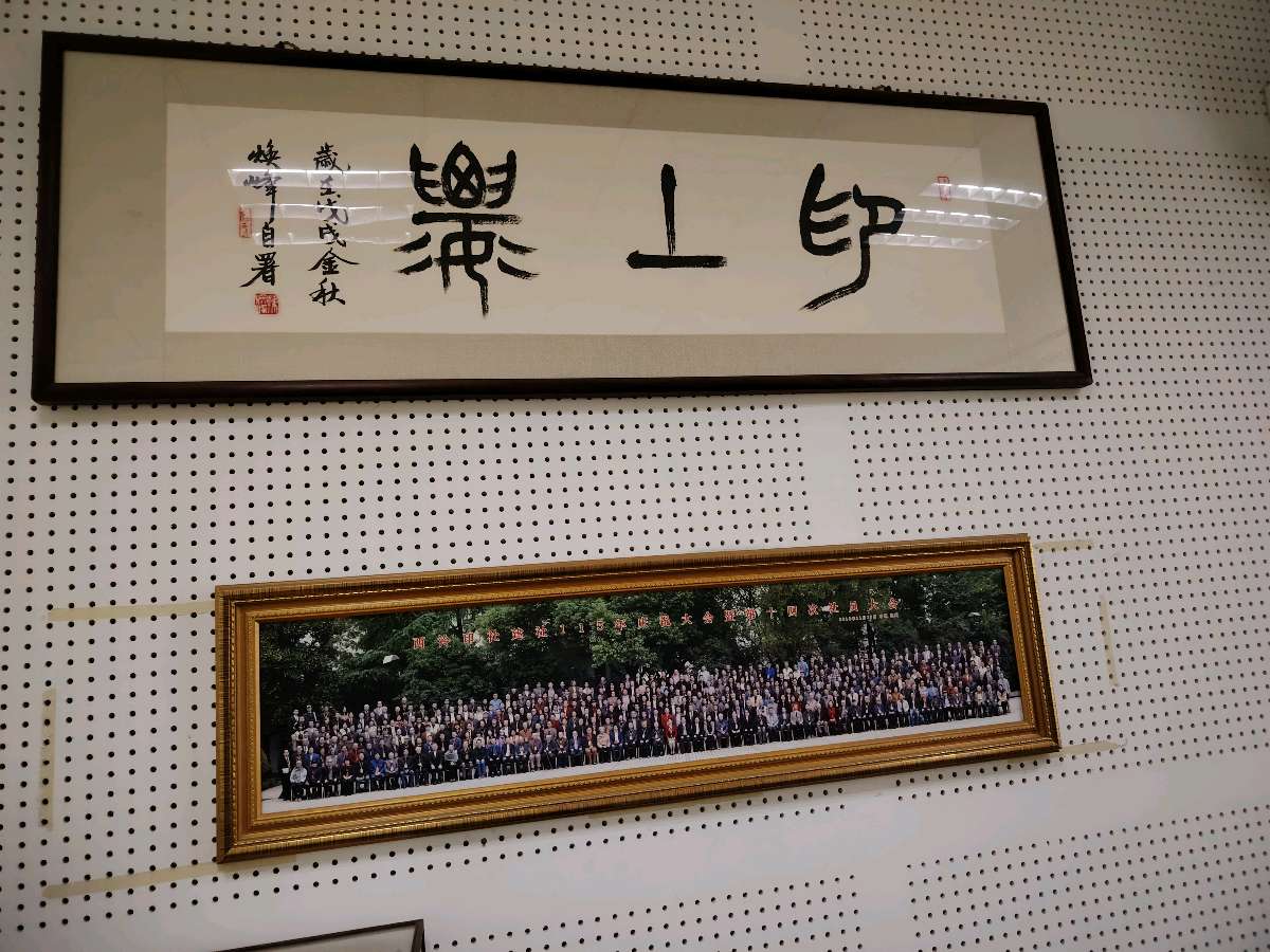 【都市头条向幸福出发编辑部】第15368期 墨韵留香——赏韩焕峰先生篆书作品《禅茶一味》 文 如月 主播 姚增清（图6）